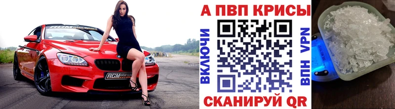 дарнет шоп  Кирс  A-PVP мука 