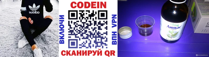 Кодеиновый сироп Lean Purple Drank Кирс